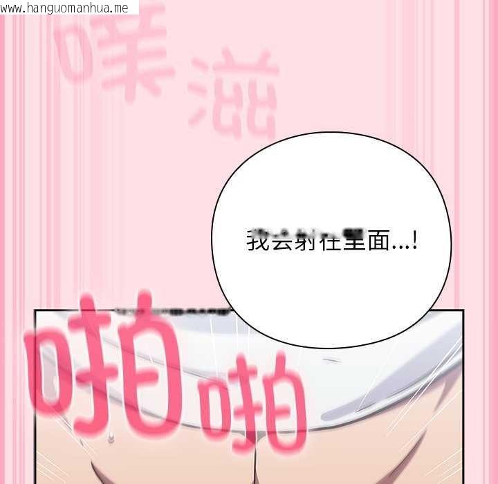 韩国漫画摸鱼生存指南韩漫_摸鱼生存指南-第7话在线免费阅读-韩国漫画-第155张图片