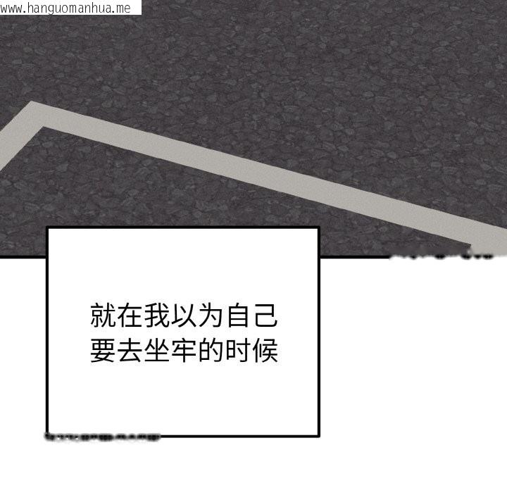 韩国漫画母女通吃计划韩漫_母女通吃计划-第1话在线免费阅读-韩国漫画-第78张图片
