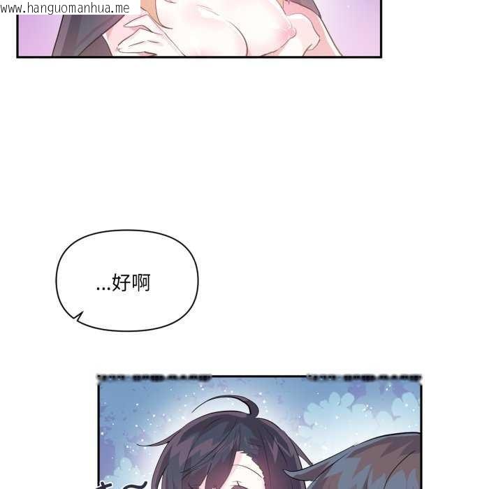 韩国漫画虚拟仙境韩漫_虚拟仙境-第20话在线免费阅读-韩国漫画-第35张图片