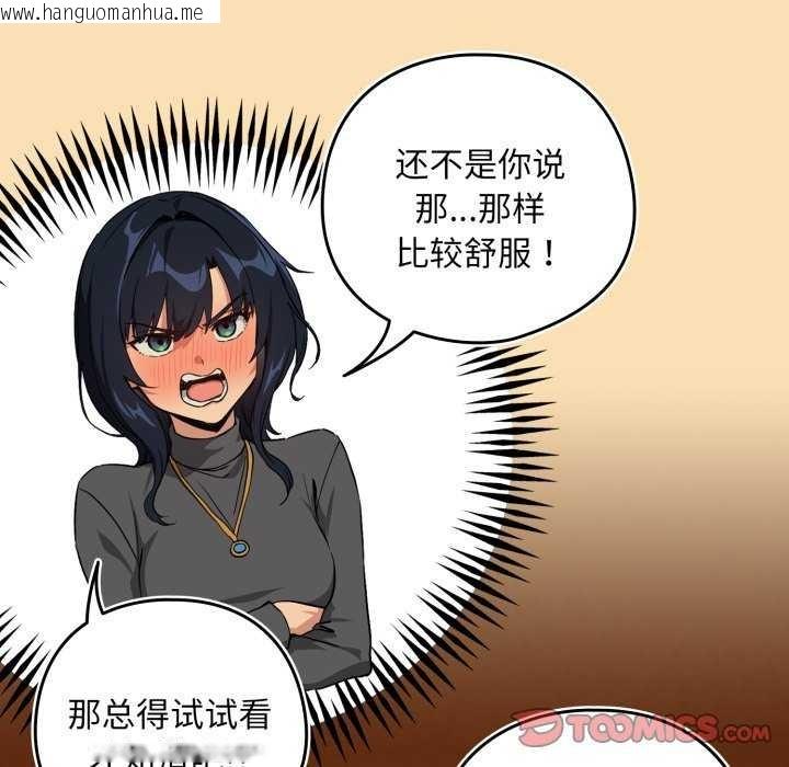 韩国漫画下班后的例行恋爱韩漫_下班后的例行恋爱-第64话在线免费阅读-韩国漫画-第20张图片