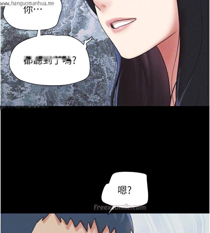 韩国漫画韶恩韩漫_韶恩-第57话-仲勋哥，我终于知道了…在线免费阅读-韩国漫画-第140张图片