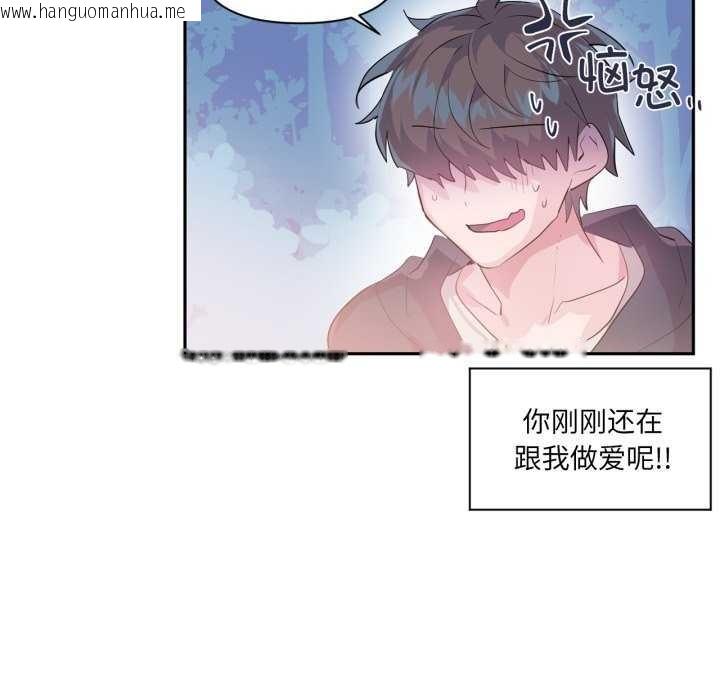 韩国漫画虚拟仙境韩漫_虚拟仙境-第20话在线免费阅读-韩国漫画-第25张图片