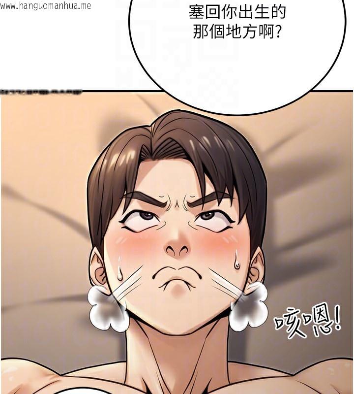 韩国漫画公务员的桃色副业韩漫_公务员的桃色副业-第25话-不可告人的性幻想在线免费阅读-韩国漫画-第117张图片