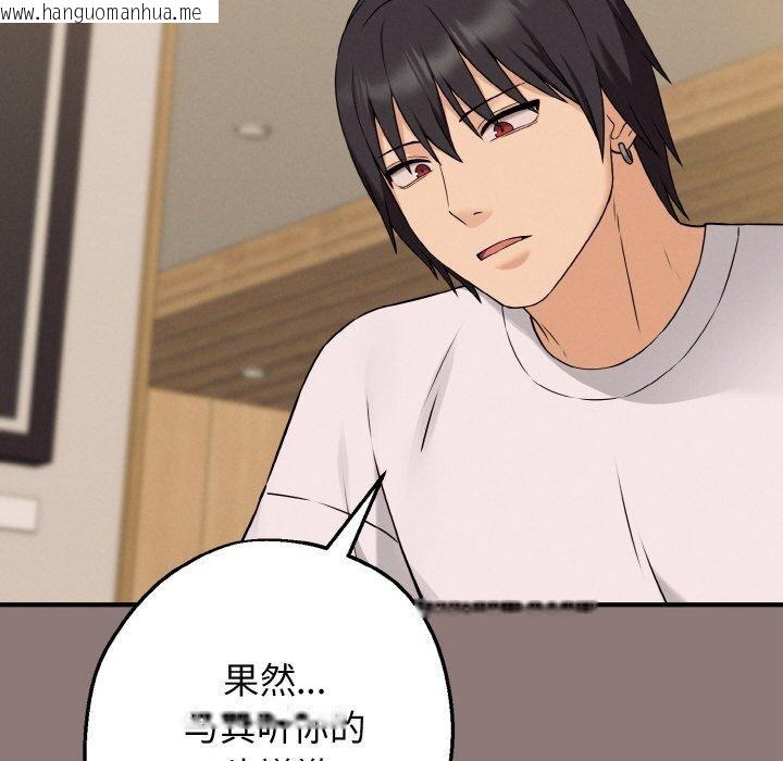 韩国漫画母女通吃计划韩漫_母女通吃计划-第3话在线免费阅读-韩国漫画-第167张图片