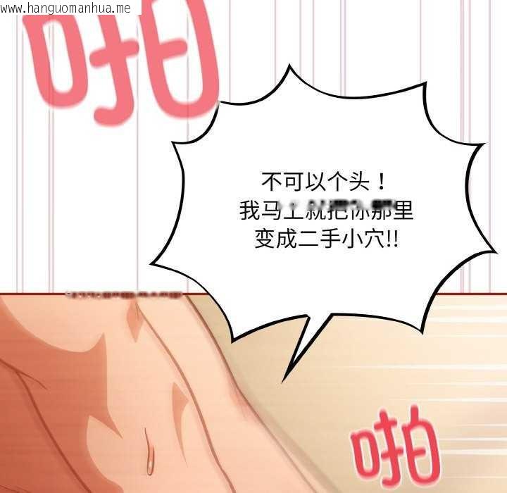 韩国漫画傻瓜病毒韩漫_傻瓜病毒-第29话在线免费阅读-韩国漫画-第72张图片