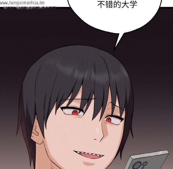 韩国漫画母女通吃计划韩漫_母女通吃计划-第2话在线免费阅读-韩国漫画-第115张图片