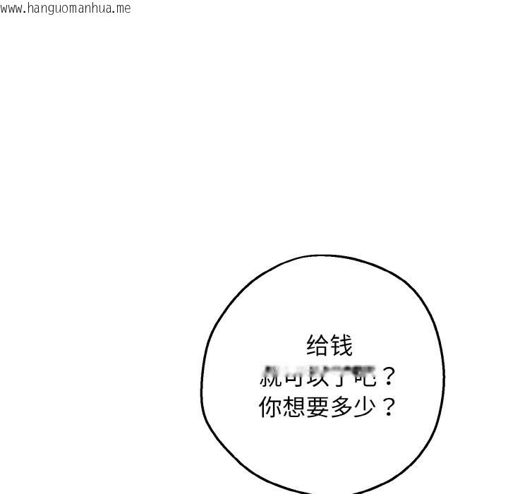 韩国漫画母女通吃计划韩漫_母女通吃计划-第1话在线免费阅读-韩国漫画-第264张图片