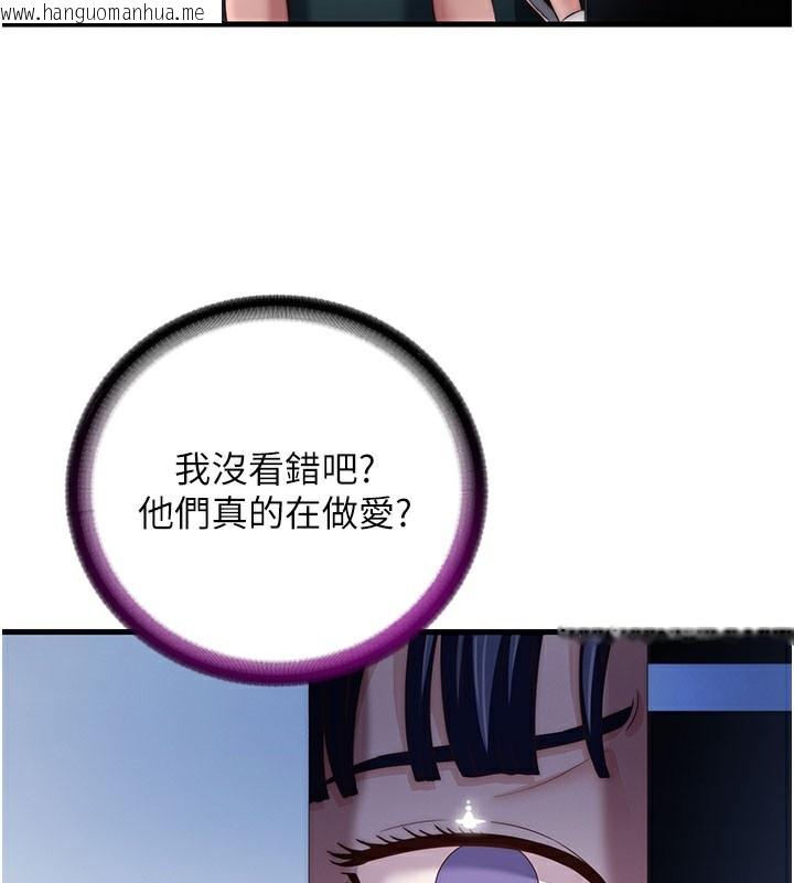 韩国漫画民宿精营中韩漫_民宿精营中-第18话-妳有这么想要吗?在线免费阅读-韩国漫画-第27张图片