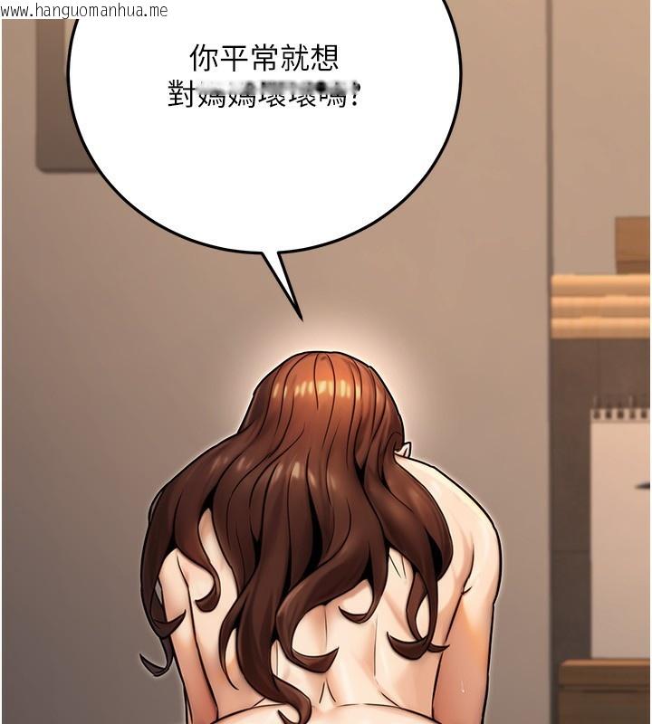 韩国漫画公务员的桃色副业韩漫_公务员的桃色副业-第25话-不可告人的性幻想在线免费阅读-韩国漫画-第111张图片