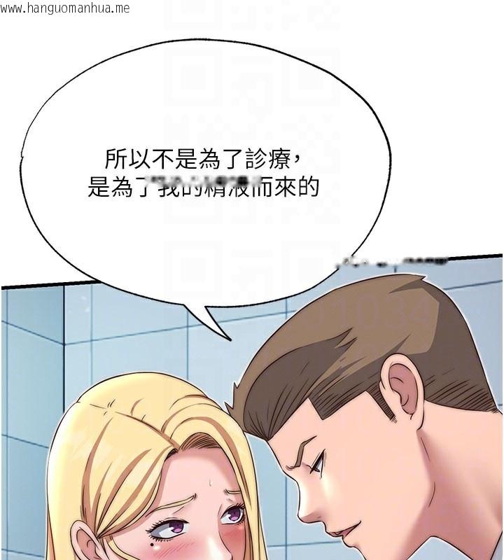 韩国漫画民宿精营中韩漫_民宿精营中-第18话-妳有这么想要吗?在线免费阅读-韩国漫画-第84张图片