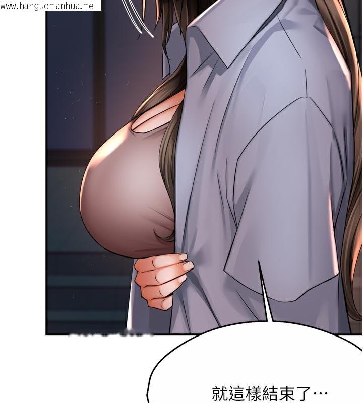 韩国漫画痒乐多阿姨韩漫_痒乐多阿姨-第69话-阿姨的最后请求在线免费阅读-韩国漫画-第100张图片