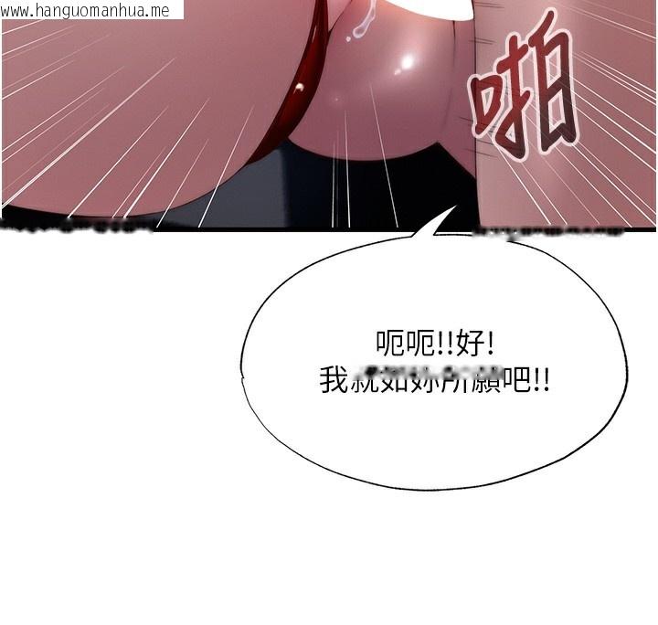 韩国漫画民宿精营中韩漫_民宿精营中-第18话-妳有这么想要吗?在线免费阅读-韩国漫画-第57张图片