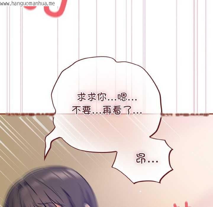 韩国漫画傻瓜病毒韩漫_傻瓜病毒-第29话在线免费阅读-韩国漫画-第47张图片