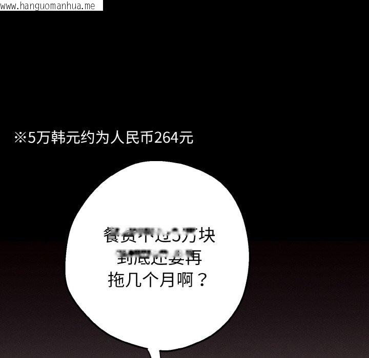 韩国漫画母女通吃计划韩漫_母女通吃计划-第2话在线免费阅读-韩国漫画-第12张图片