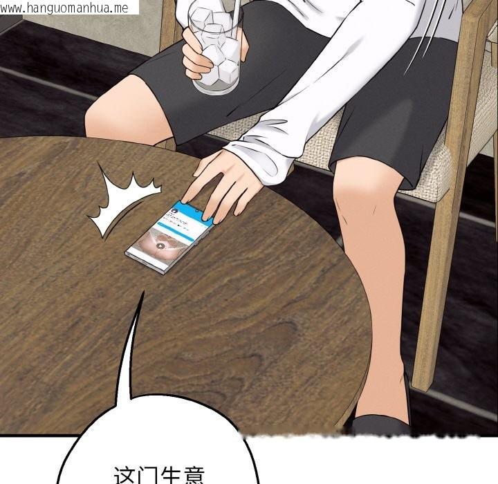 韩国漫画母女通吃计划韩漫_母女通吃计划-第1话在线免费阅读-韩国漫画-第216张图片