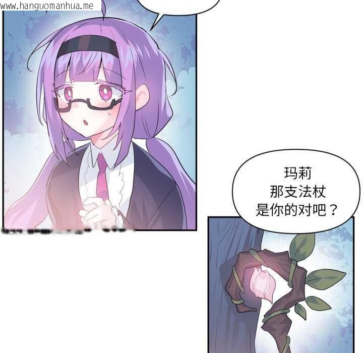 韩国漫画虚拟仙境韩漫_虚拟仙境-第20话在线免费阅读-韩国漫画-第12张图片