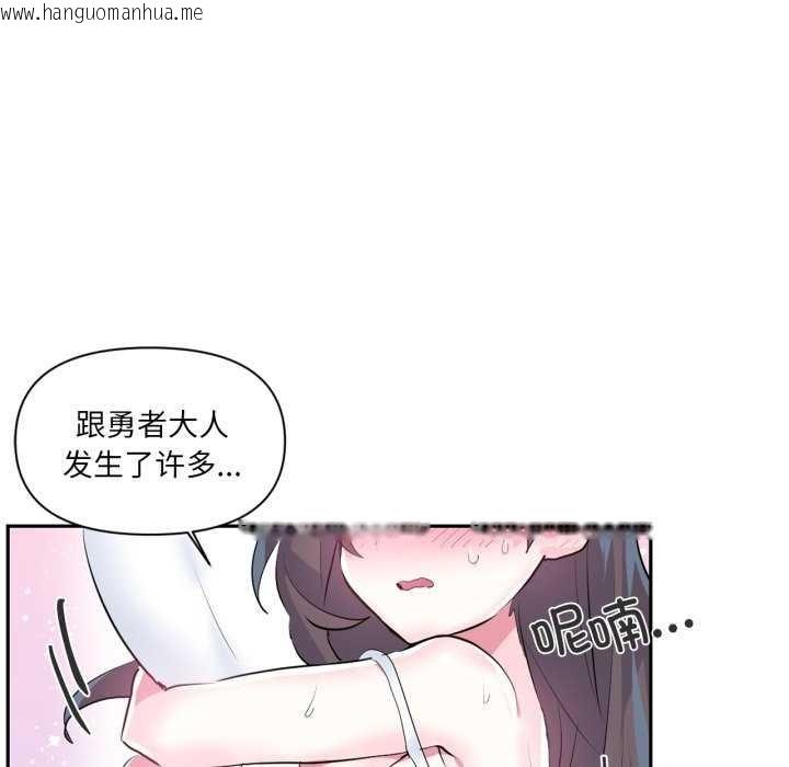 韩国漫画虚拟仙境韩漫_虚拟仙境-第20话在线免费阅读-韩国漫画-第87张图片