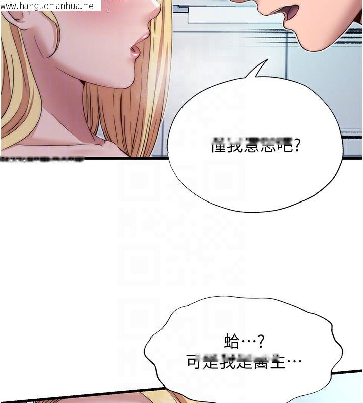 韩国漫画民宿精营中韩漫_民宿精营中-第18话-妳有这么想要吗?在线免费阅读-韩国漫画-第49张图片