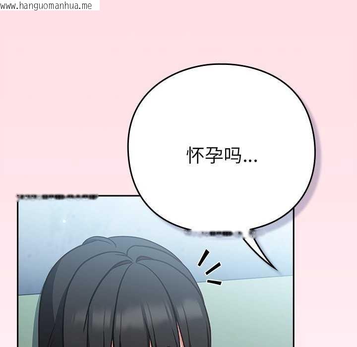 韩国漫画摸鱼生存指南韩漫_摸鱼生存指南-第7话在线免费阅读-韩国漫画-第166张图片