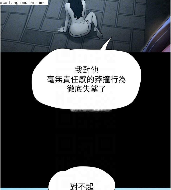 韩国漫画韶恩韩漫_韶恩-第57话-仲勋哥，我终于知道了…在线免费阅读-韩国漫画-第128张图片