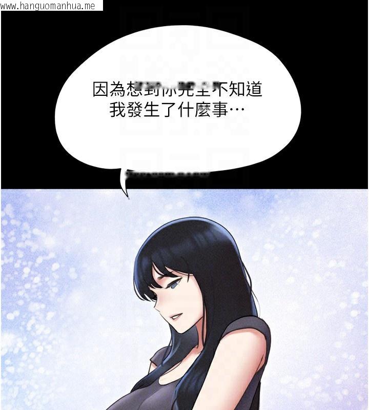 韩国漫画韶恩韩漫_韶恩-第57话-仲勋哥，我终于知道了…在线免费阅读-韩国漫画-第148张图片