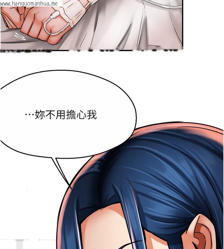 韩国漫画痒乐多阿姨韩漫_痒乐多阿姨-第69话-阿姨的最后请求在线免费阅读-韩国漫画-第23张图片