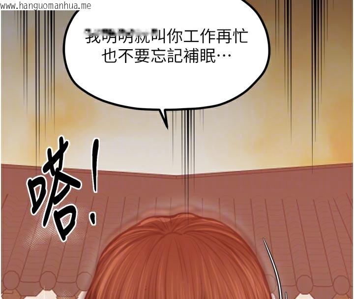 韩国漫画最强家丁韩漫_最强家丁-第45话-有备而来的夫人在线免费阅读-韩国漫画-第54张图片