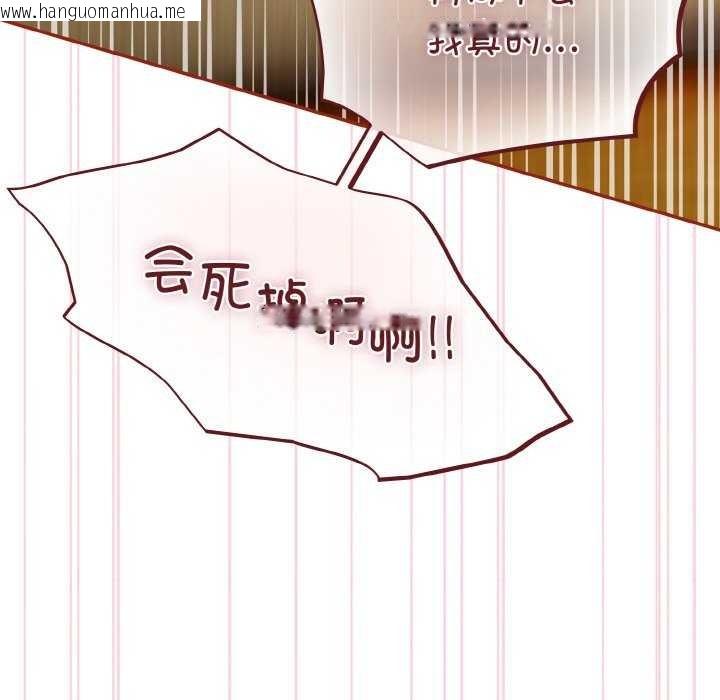 韩国漫画傻瓜病毒韩漫_傻瓜病毒-第29话在线免费阅读-韩国漫画-第115张图片