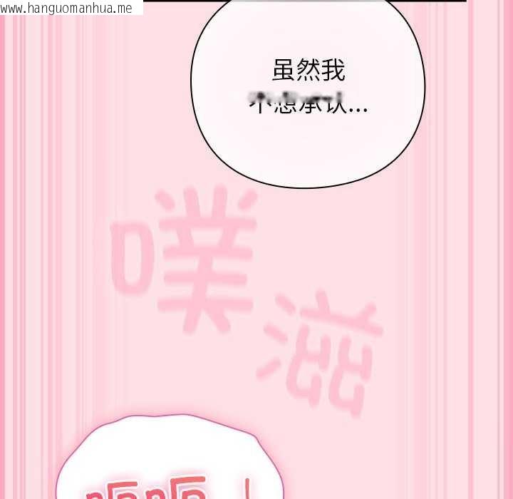 韩国漫画摸鱼生存指南韩漫_摸鱼生存指南-第7话在线免费阅读-韩国漫画-第117张图片