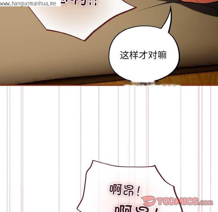 韩国漫画傻瓜病毒韩漫_傻瓜病毒-第29话在线免费阅读-韩国漫画-第30张图片