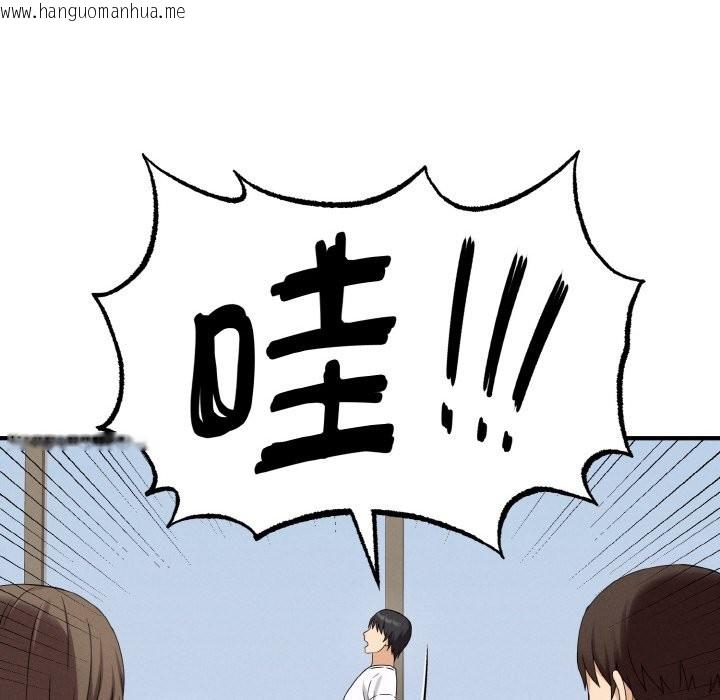 韩国漫画母女通吃计划韩漫_母女通吃计划-第2话在线免费阅读-韩国漫画-第74张图片