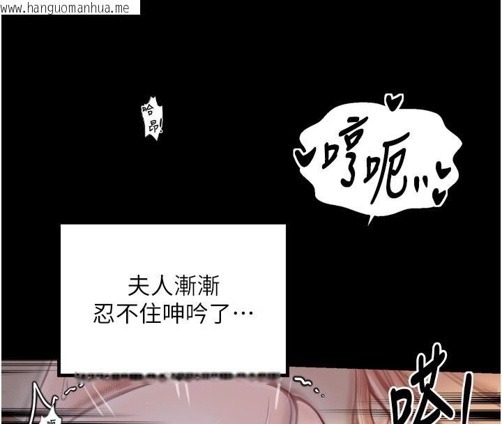 韩国漫画最强家丁韩漫_最强家丁-第45话-有备而来的夫人在线免费阅读-韩国漫画-第136张图片