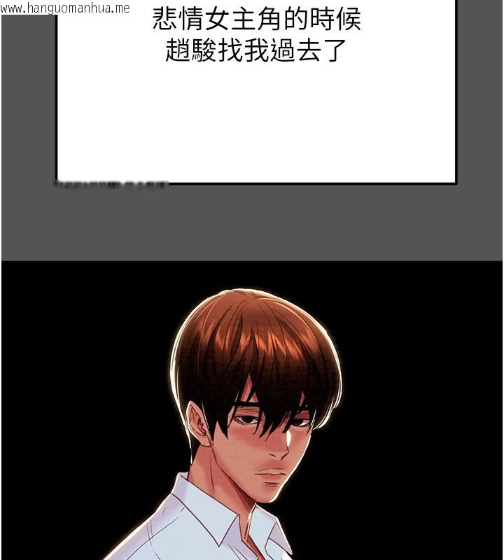 韩国漫画掠夺行动韩漫_掠夺行动-第63话-主人请看看我在线免费阅读-韩国漫画-第41张图片