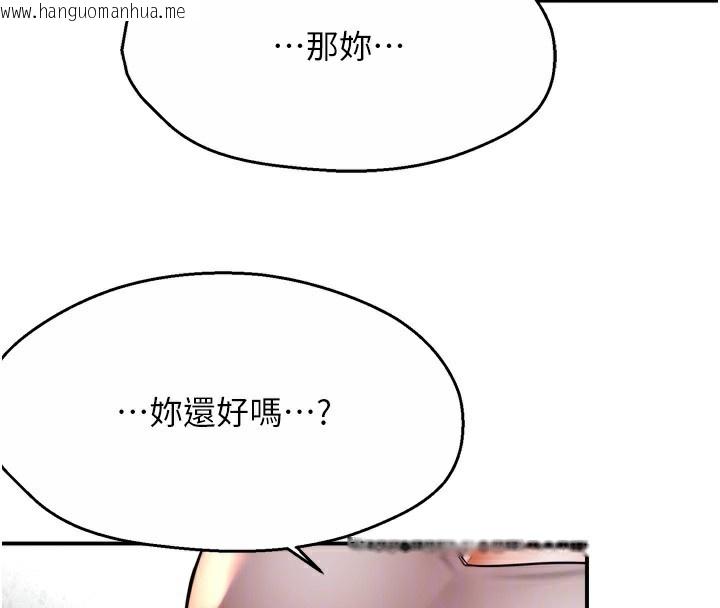 韩国漫画痒乐多阿姨韩漫_痒乐多阿姨-第69话-阿姨的最后请求在线免费阅读-韩国漫画-第21张图片