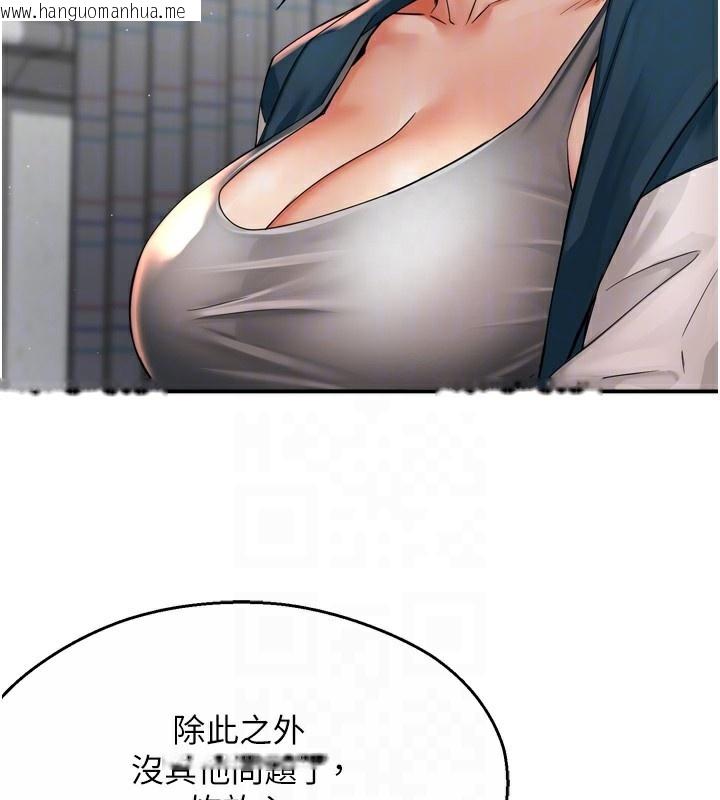 韩国漫画痒乐多阿姨韩漫_痒乐多阿姨-第69话-阿姨的最后请求在线免费阅读-韩国漫画-第19张图片