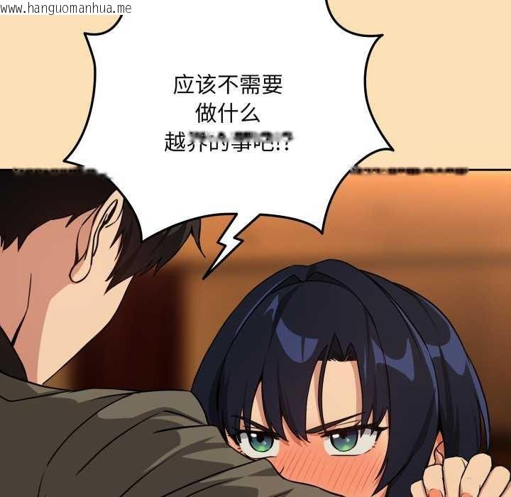 韩国漫画下班后的例行恋爱韩漫_下班后的例行恋爱-第64话在线免费阅读-韩国漫画-第53张图片
