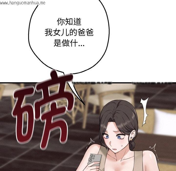 韩国漫画母女通吃计划韩漫_母女通吃计划-第1话在线免费阅读-韩国漫画-第234张图片