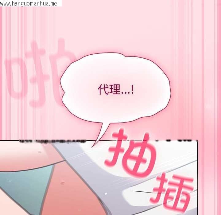 韩国漫画摸鱼生存指南韩漫_摸鱼生存指南-第7话在线免费阅读-韩国漫画-第158张图片