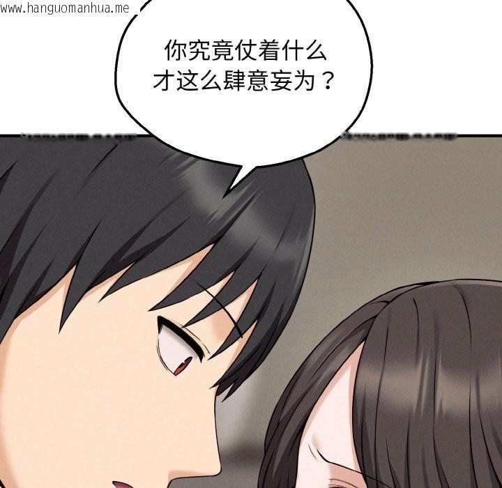 韩国漫画母女通吃计划韩漫_母女通吃计划-第2话在线免费阅读-韩国漫画-第59张图片