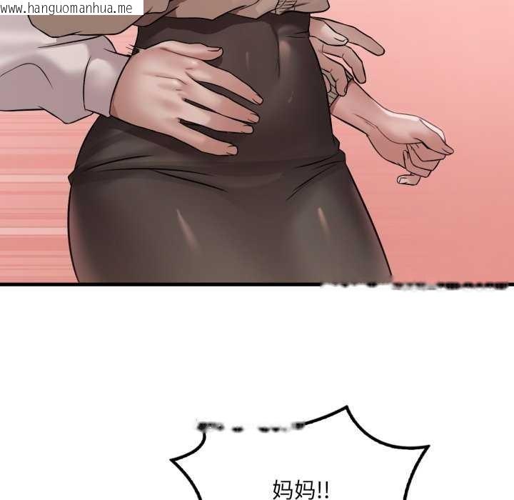 韩国漫画想要拥有她/渴望占有她韩漫_想要拥有她/渴望占有她-第72话在线免费阅读-韩国漫画-第96张图片