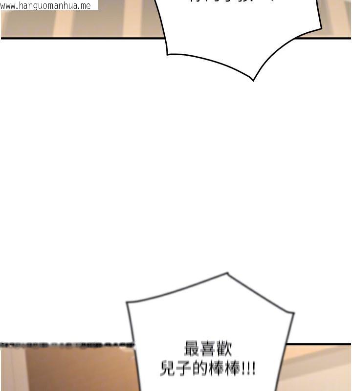 韩国漫画公务员的桃色副业韩漫_公务员的桃色副业-第25话-不可告人的性幻想在线免费阅读-韩国漫画-第169张图片
