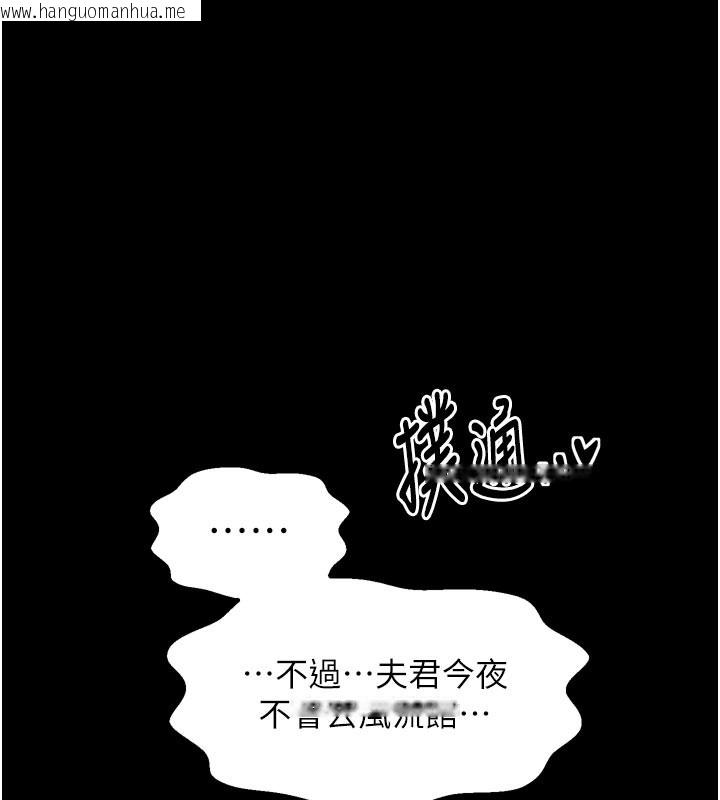 韩国漫画最强家丁韩漫_最强家丁-第45话-有备而来的夫人在线免费阅读-韩国漫画-第40张图片