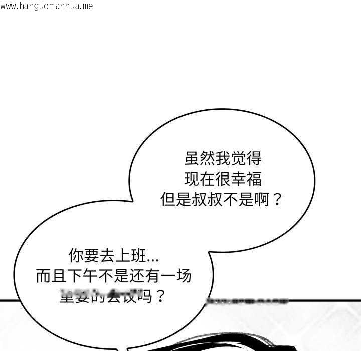 韩国漫画叔叔，我们来试试吧!/当叔叔变成侄女/我和叔叔互换灵魂!?韩漫_叔叔，我们来试试吧!/当叔叔变成侄女/我和叔叔互换灵魂!?-第2话在线免费阅读-韩国漫画-第143张图片