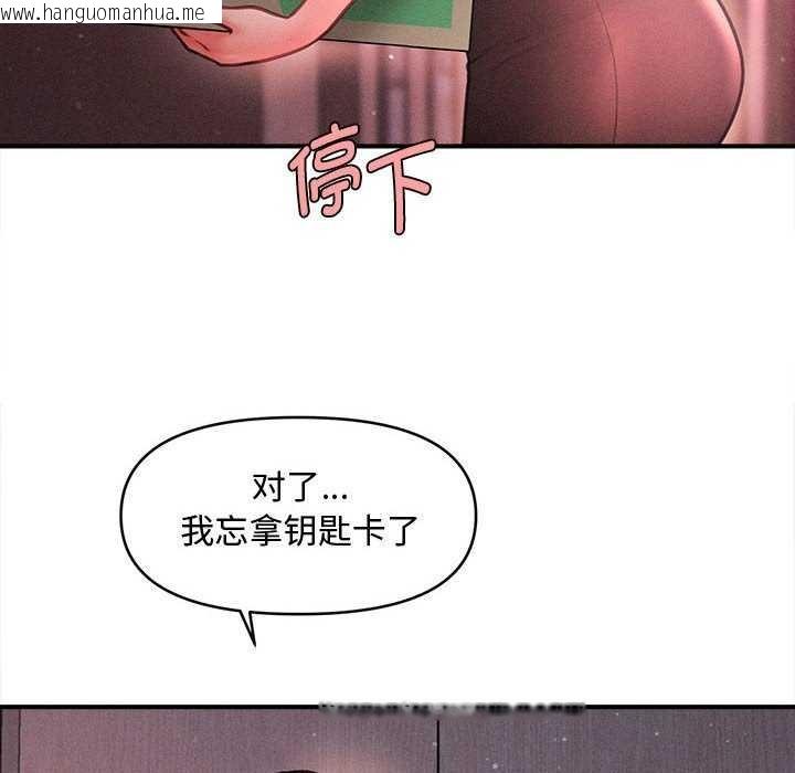 韩国漫画会长家的小儿子韩漫_会长家的小儿子-第23话在线免费阅读-韩国漫画-第58张图片
