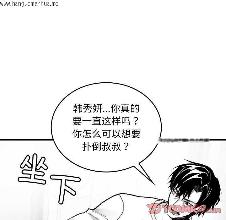 韩国漫画叔叔，我们来试试吧!/当叔叔变成侄女/我和叔叔互换灵魂!?韩漫_叔叔，我们来试试吧!/当叔叔变成侄女/我和叔叔互换灵魂!?-第2话在线免费阅读-韩国漫画-第123张图片