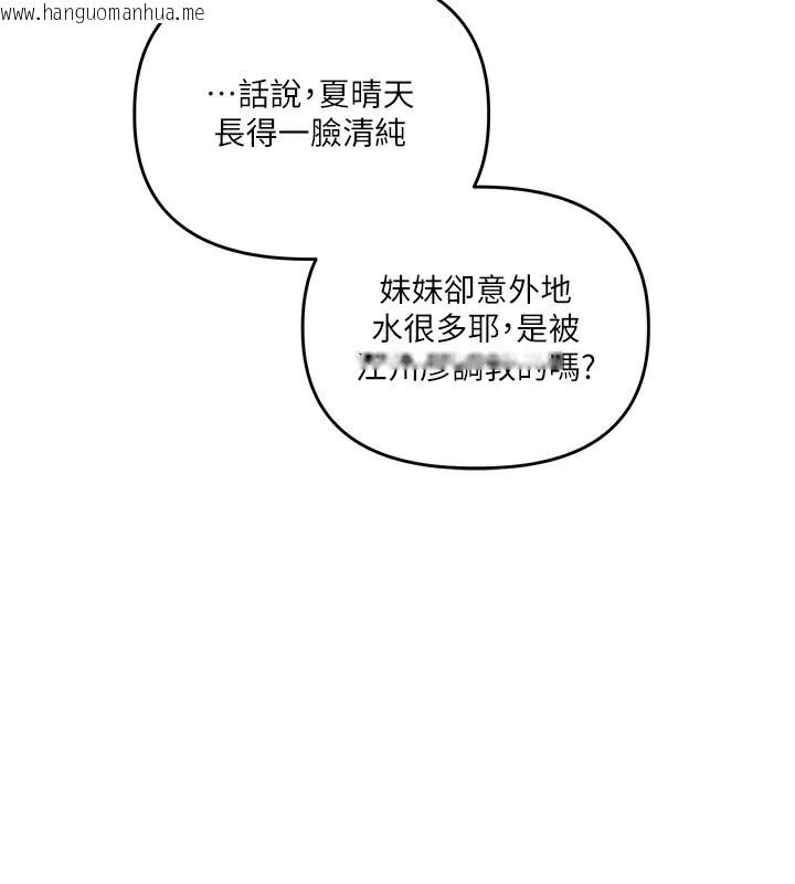 韩国漫画玩转学姐韩漫_玩转学姐-第70话-必胜情欲三明治体位在线免费阅读-韩国漫画-第127张图片