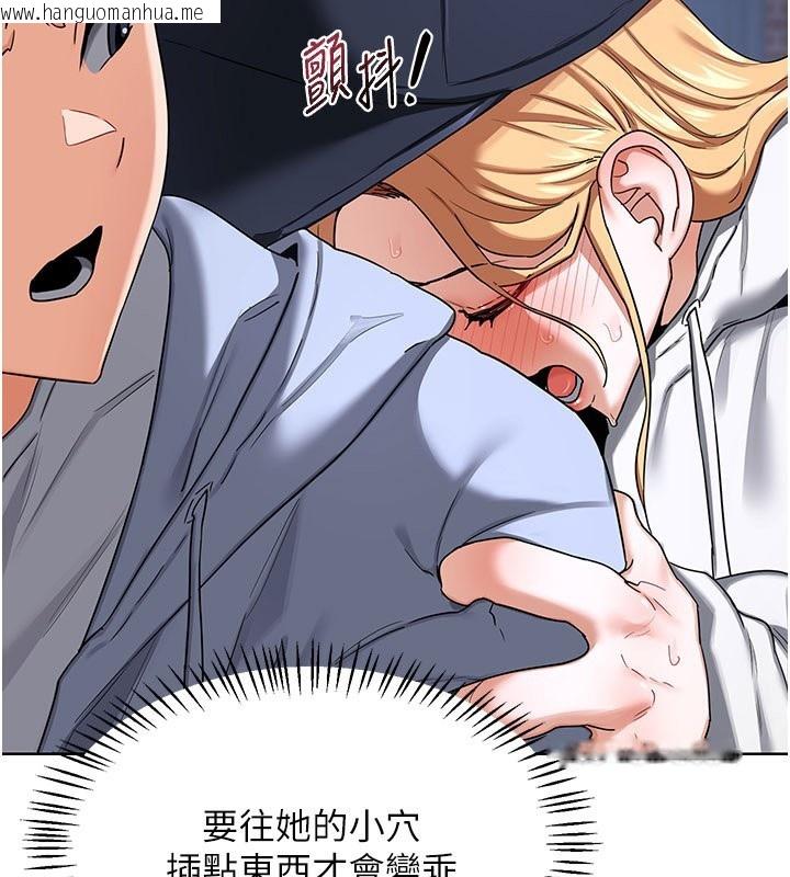 韩国漫画熟女交换计划韩漫_熟女交换计划-第28话-哈啊…阿姨都湿透了…在线免费阅读-韩国漫画-第87张图片