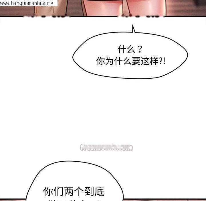 韩国漫画会长家的小儿子韩漫_会长家的小儿子-第23话在线免费阅读-韩国漫画-第84张图片