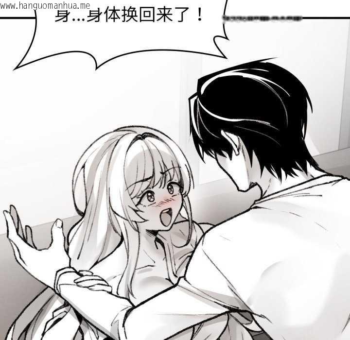 韩国漫画叔叔，我们来试试吧!/当叔叔变成侄女/我和叔叔互换灵魂!?韩漫_叔叔，我们来试试吧!/当叔叔变成侄女/我和叔叔互换灵魂!?-第2话在线免费阅读-韩国漫画-第117张图片