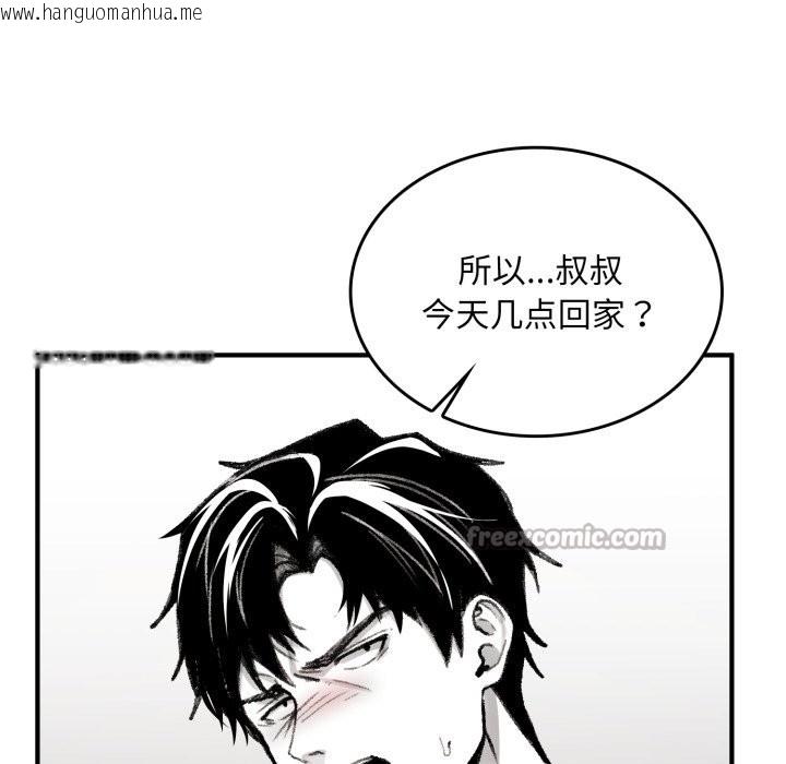 韩国漫画叔叔，我们来试试吧!/当叔叔变成侄女/我和叔叔互换灵魂!?韩漫_叔叔，我们来试试吧!/当叔叔变成侄女/我和叔叔互换灵魂!?-第1话在线免费阅读-韩国漫画-第112张图片